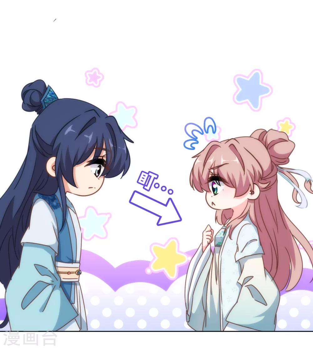 哦，我的宠妃大人韩漫全集-第113话 我的克星无删减无遮挡章节图片 