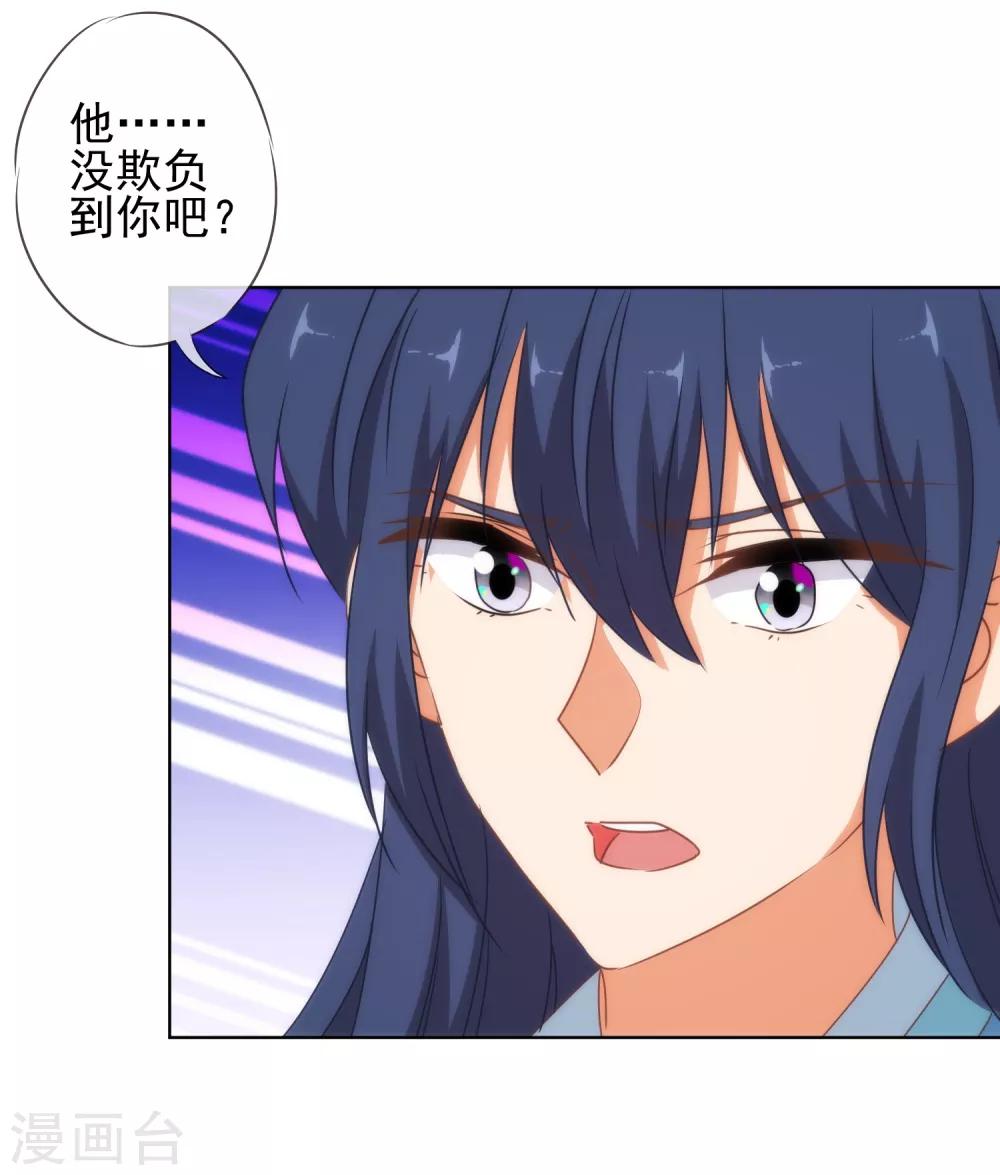 哦，我的宠妃大人韩漫全集-第113话 我的克星无删减无遮挡章节图片 