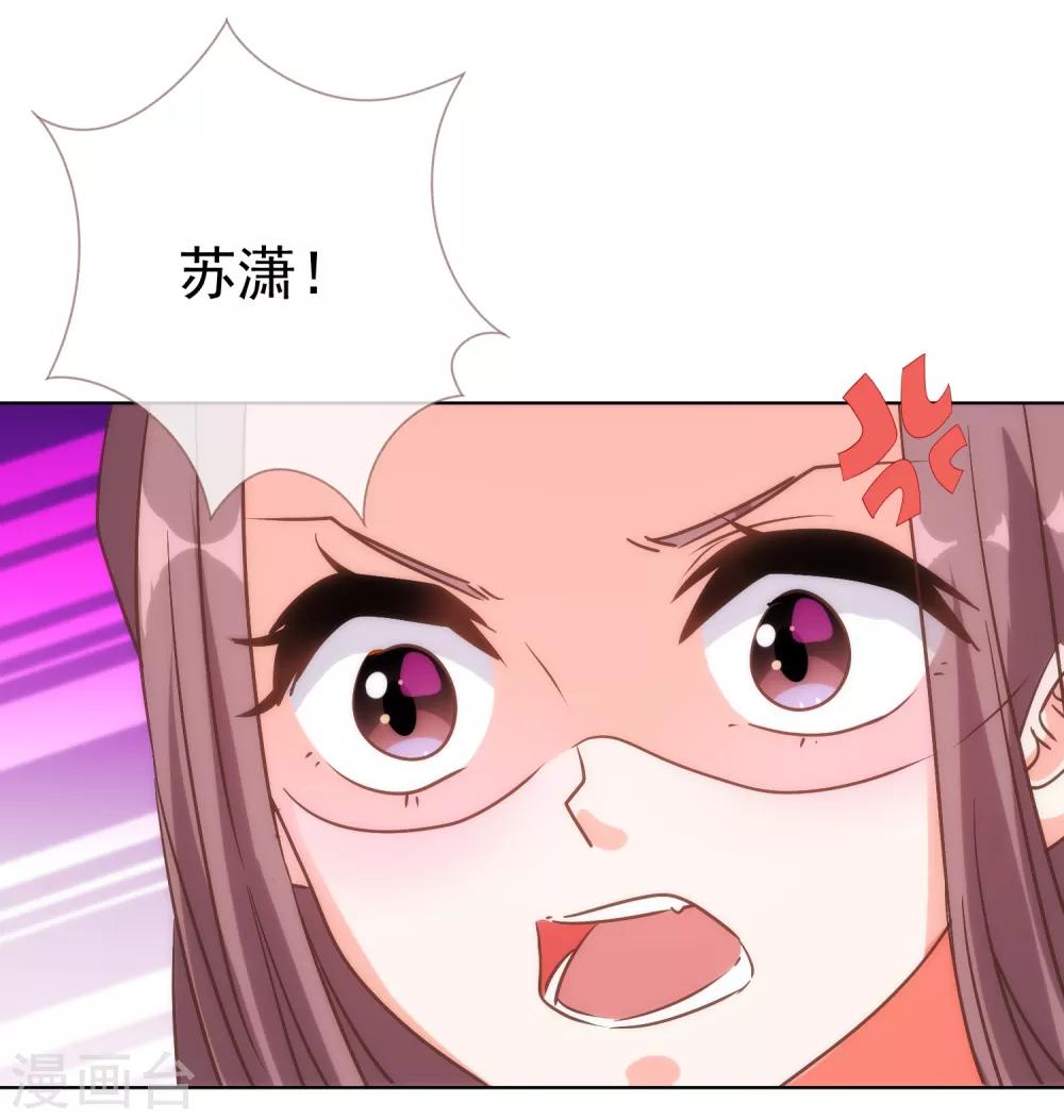 哦，我的宠妃大人韩漫全集-第114话 藏不住的心思无删减无遮挡章节图片 