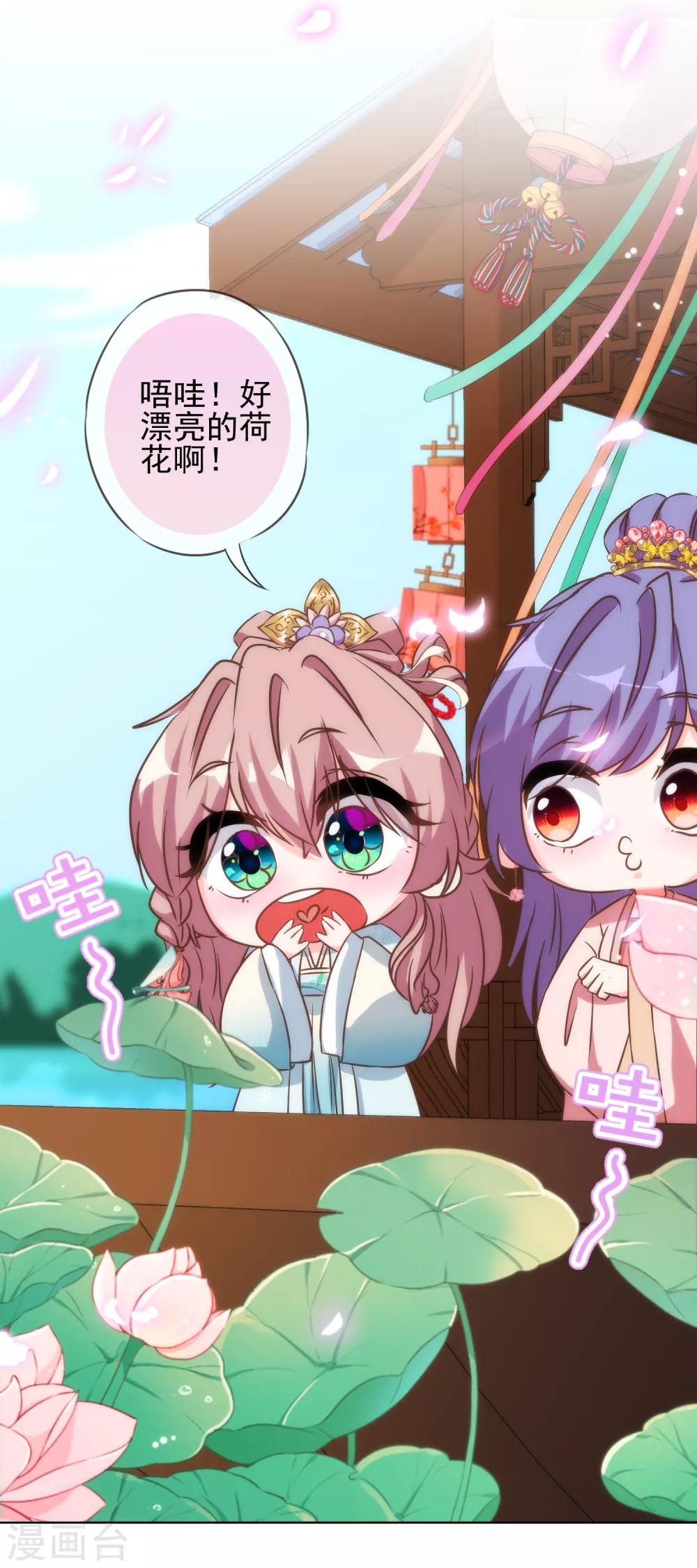 哦，我的宠妃大人韩漫全集-第114话 藏不住的心思无删减无遮挡章节图片 
