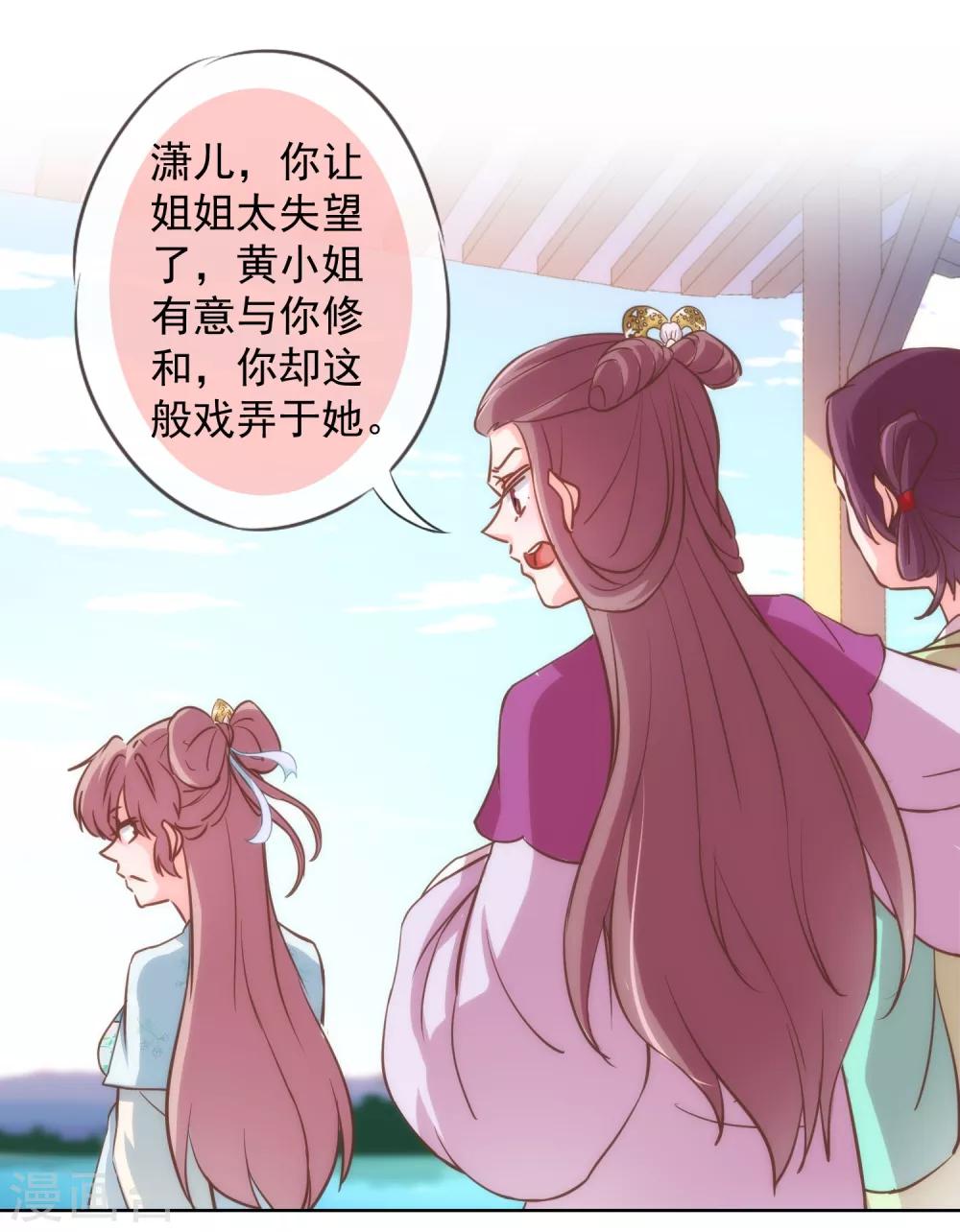 哦，我的宠妃大人韩漫全集-第116话 如此优秀要低调无删减无遮挡章节图片 