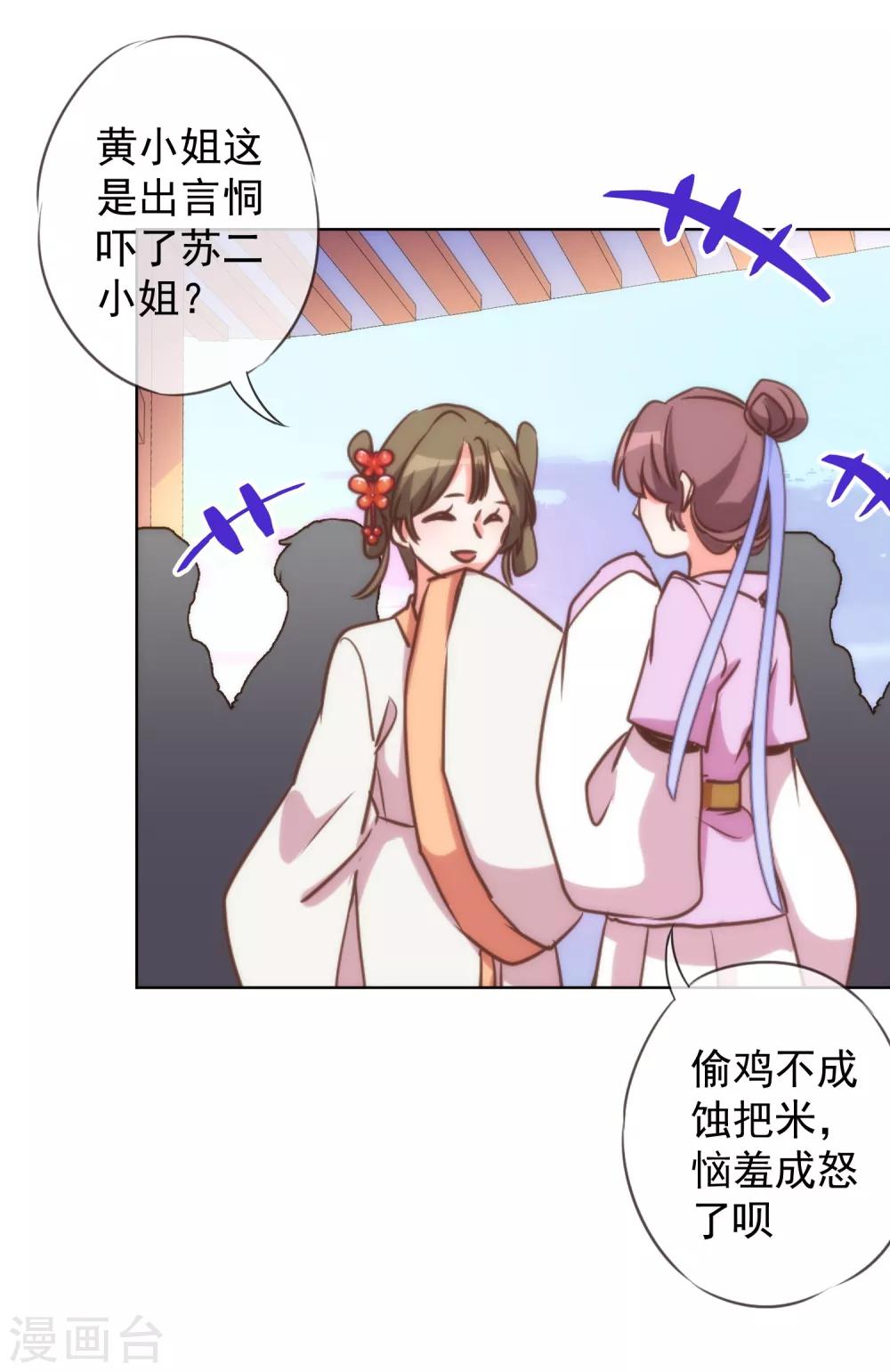 哦，我的宠妃大人韩漫全集-第116话 如此优秀要低调无删减无遮挡章节图片 