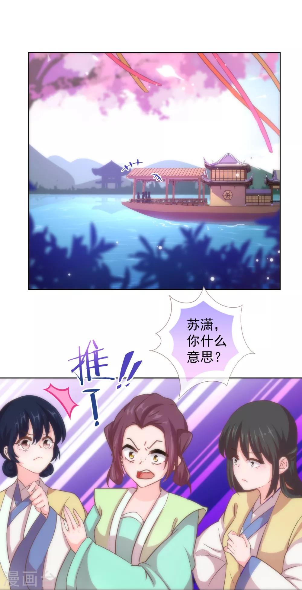哦，我的宠妃大人韩漫全集-第116话 如此优秀要低调无删减无遮挡章节图片 