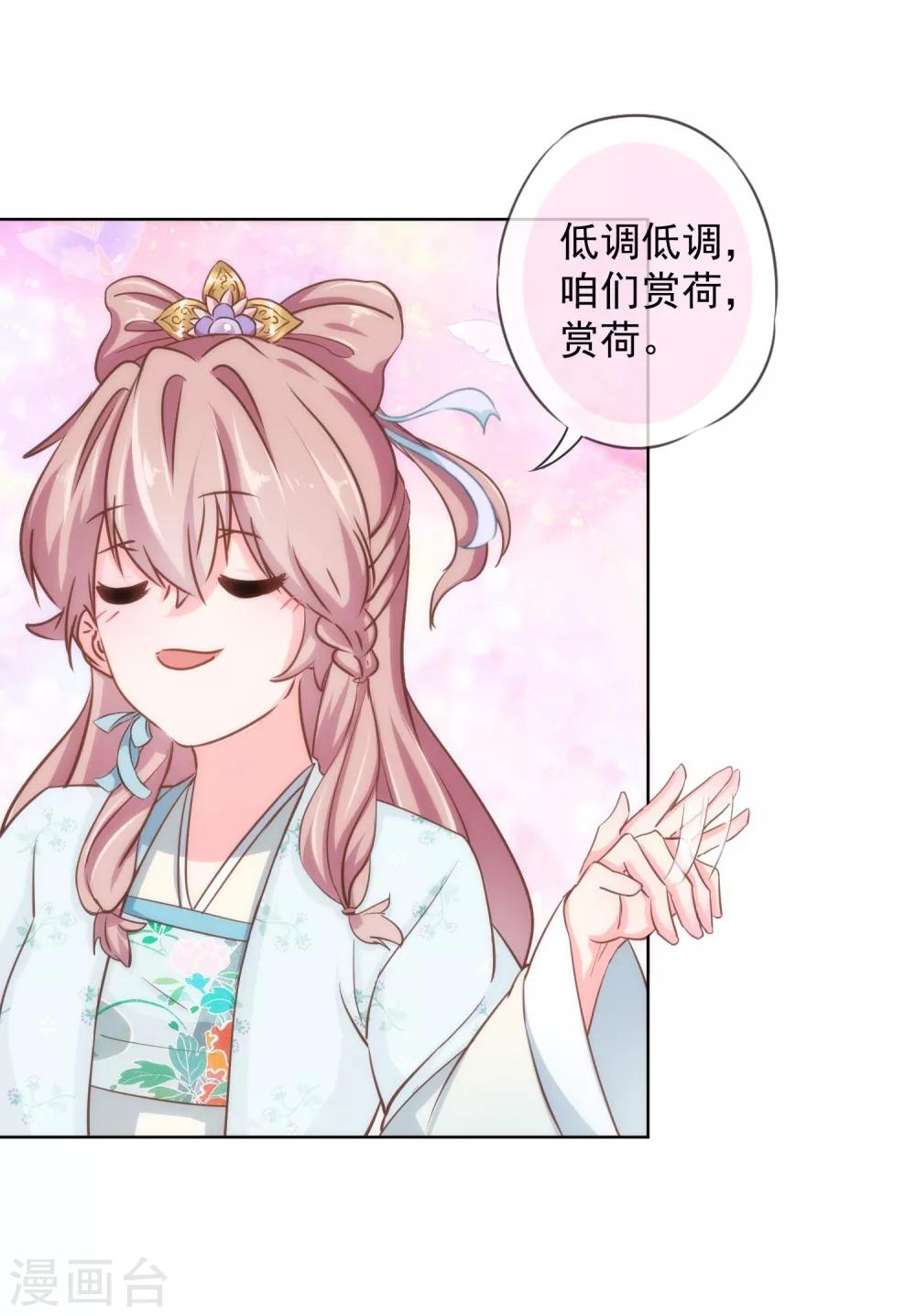 哦，我的宠妃大人韩漫全集-第116话 如此优秀要低调无删减无遮挡章节图片 