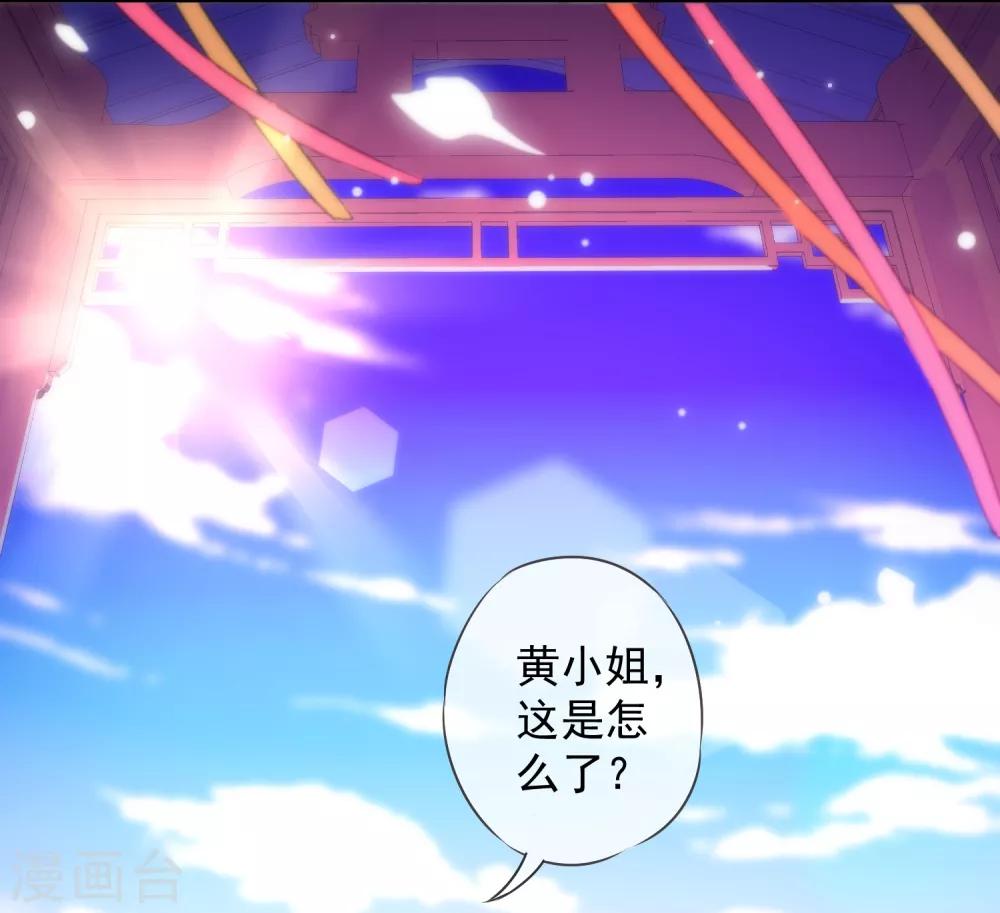 哦，我的宠妃大人韩漫全集-第116话 如此优秀要低调无删减无遮挡章节图片 