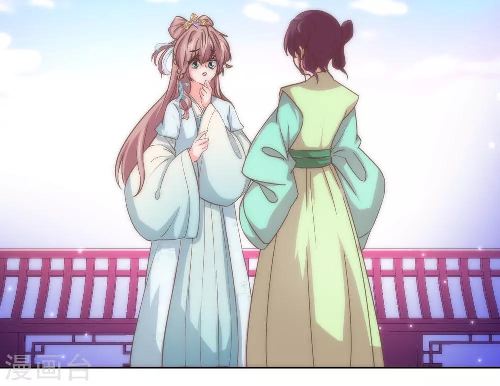 哦，我的宠妃大人韩漫全集-第116话 如此优秀要低调无删减无遮挡章节图片 