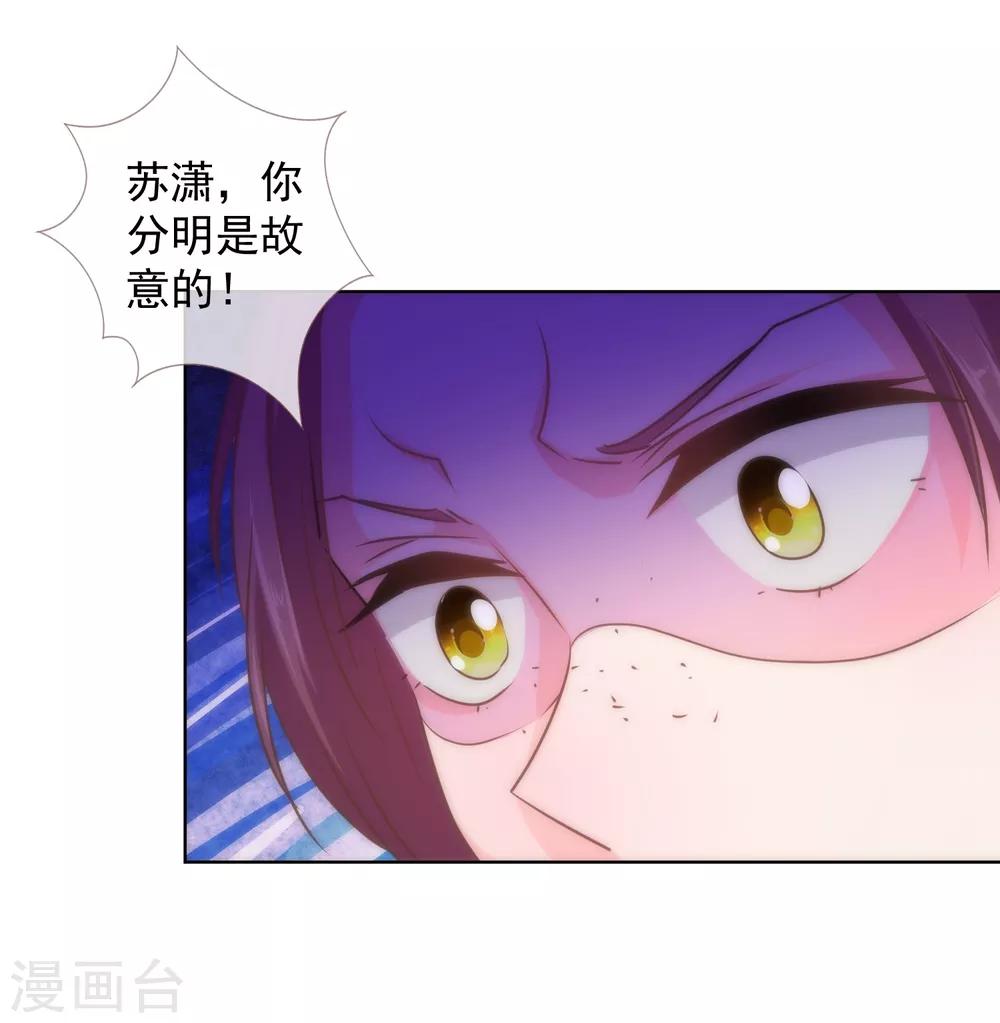 哦，我的宠妃大人韩漫全集-第116话 如此优秀要低调无删减无遮挡章节图片 