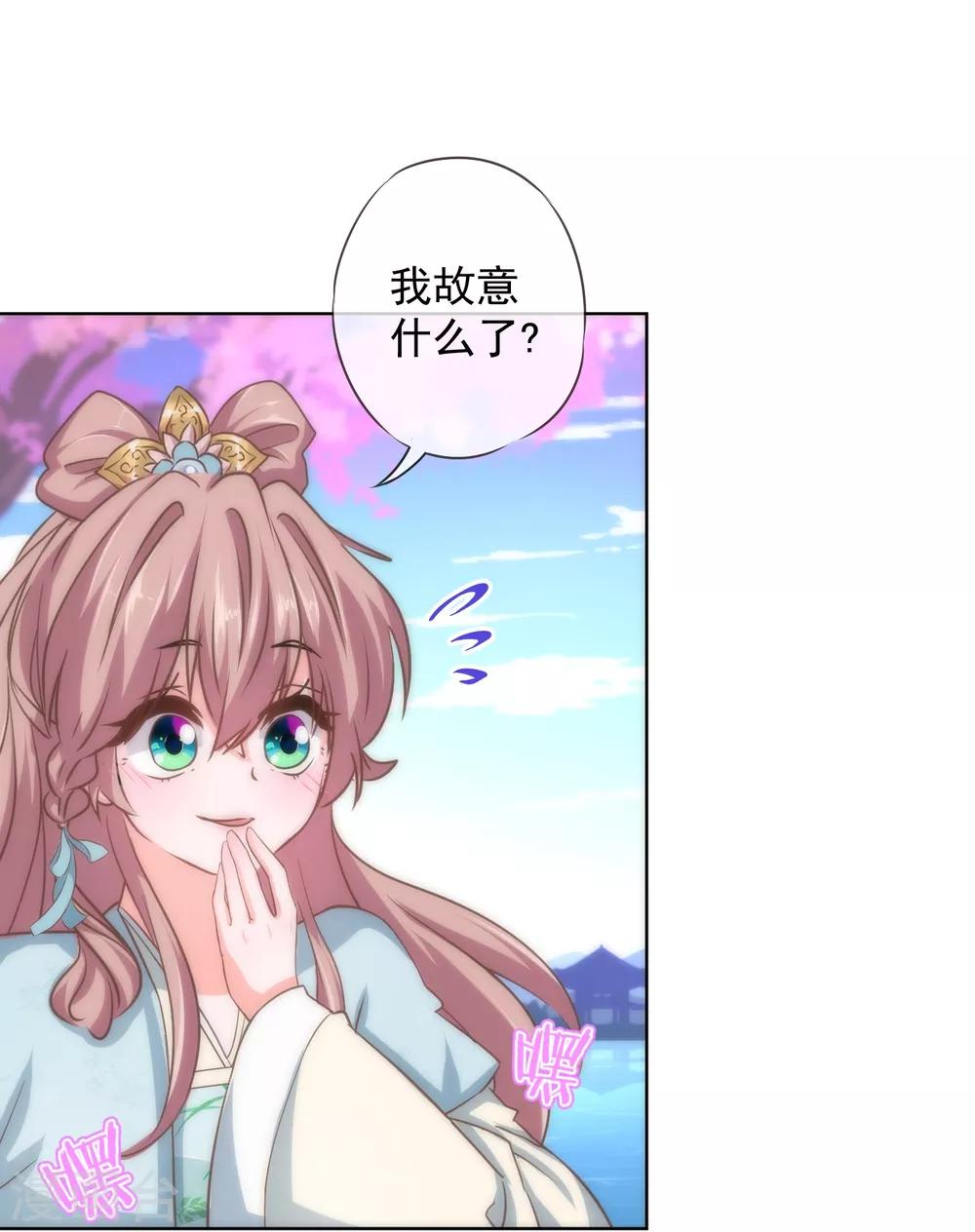 哦，我的宠妃大人韩漫全集-第116话 如此优秀要低调无删减无遮挡章节图片 