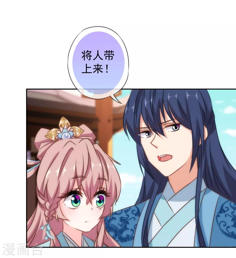 哦，我的宠妃大人韩漫全集-第117话 入水救妻无删减无遮挡章节图片 