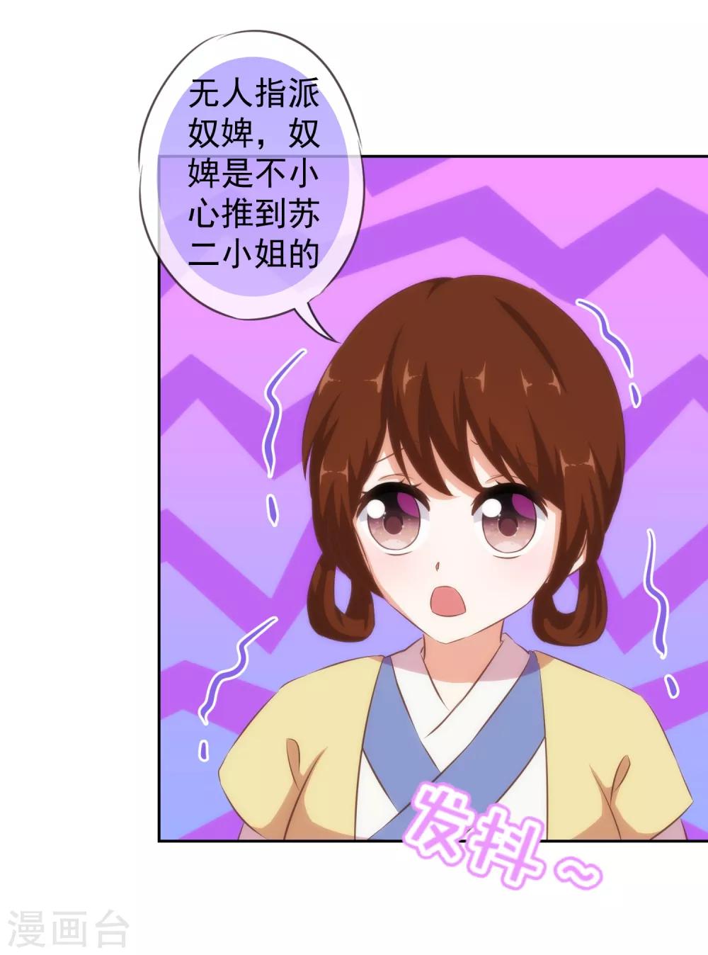 哦，我的宠妃大人韩漫全集-第117话 入水救妻无删减无遮挡章节图片 
