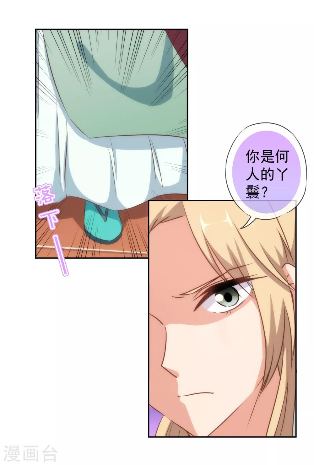 哦，我的宠妃大人韩漫全集-第117话 入水救妻无删减无遮挡章节图片 
