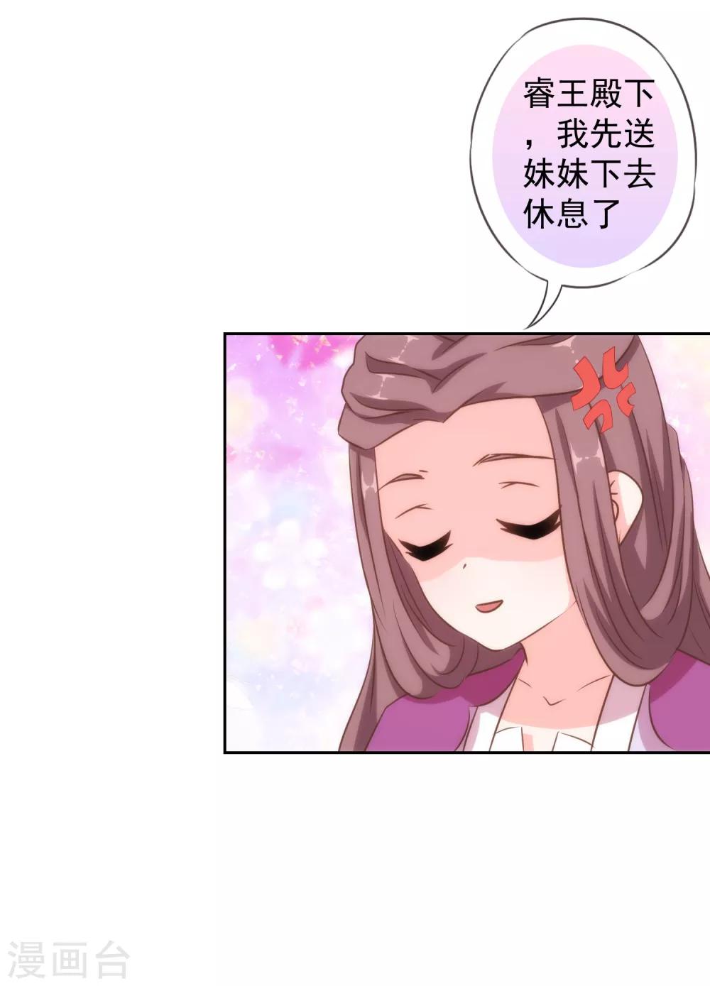 哦，我的宠妃大人韩漫全集-第117话 入水救妻无删减无遮挡章节图片 