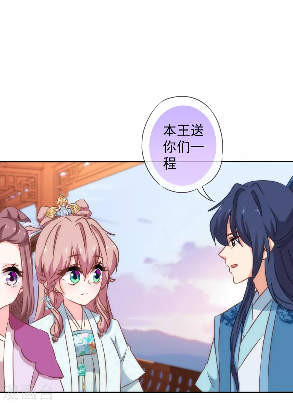 哦，我的宠妃大人韩漫全集-第117话 入水救妻无删减无遮挡章节图片 