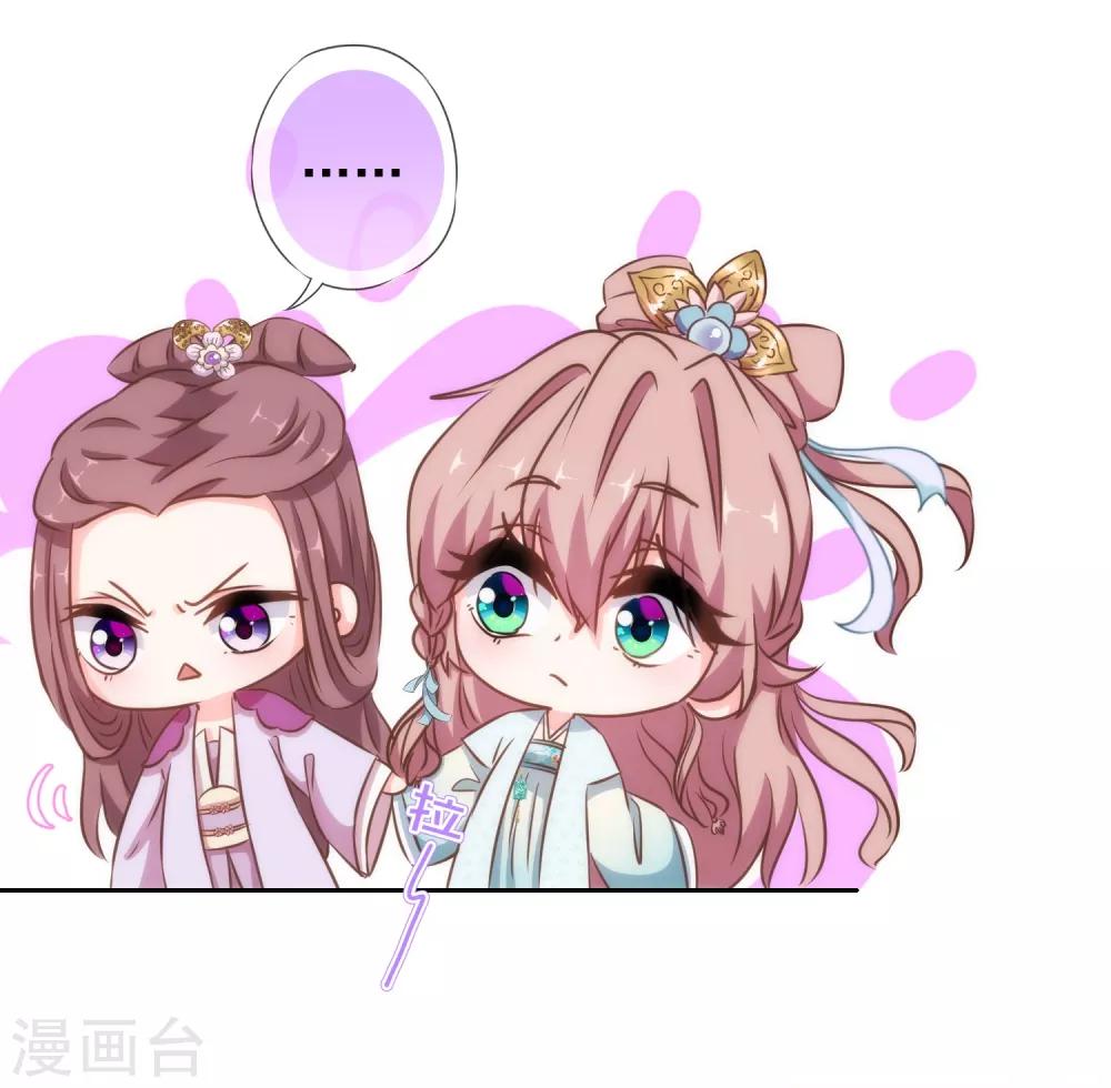 哦，我的宠妃大人韩漫全集-第117话 入水救妻无删减无遮挡章节图片 