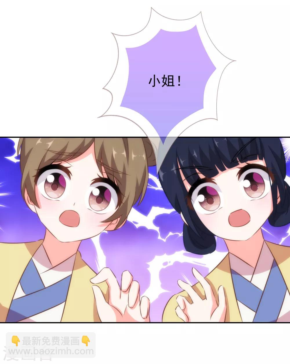 哦，我的宠妃大人韩漫全集-第117话 入水救妻无删减无遮挡章节图片 