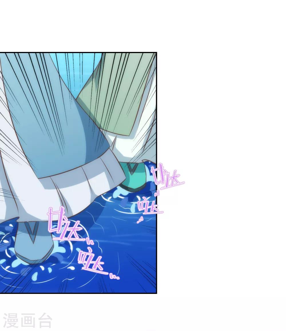 哦，我的宠妃大人韩漫全集-第117话 入水救妻无删减无遮挡章节图片 