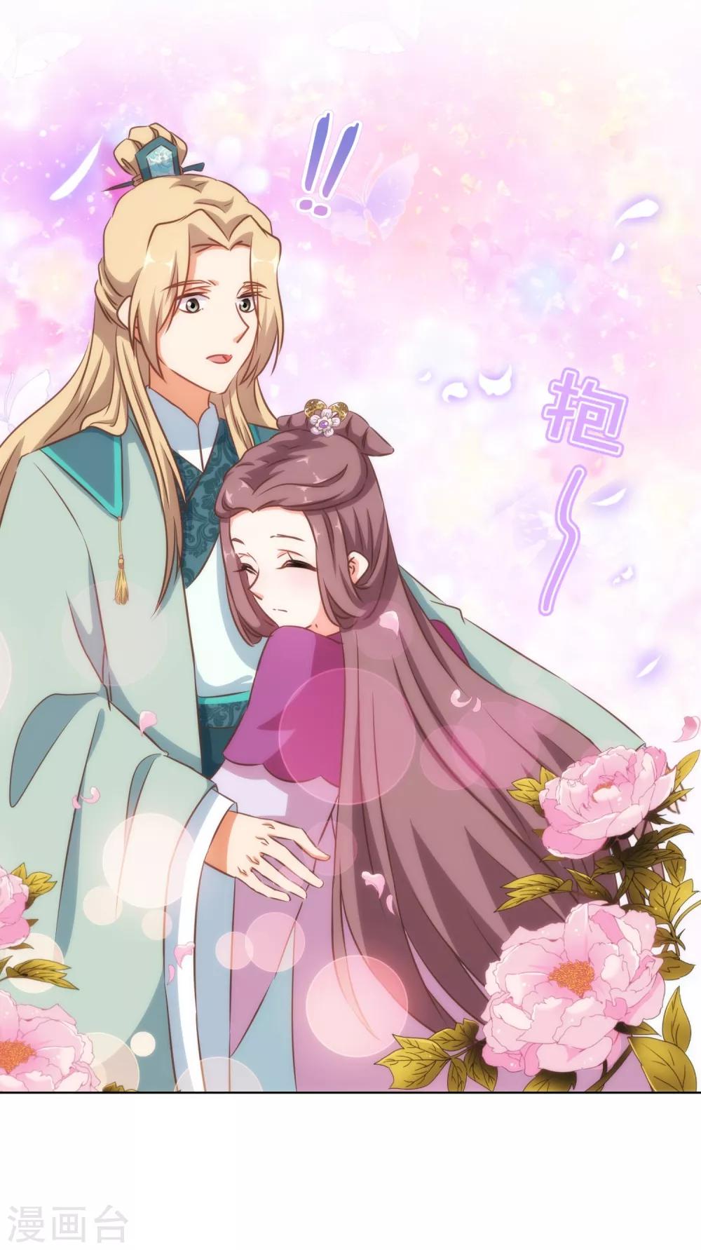 哦，我的宠妃大人韩漫全集-第118话 利用的报酬无删减无遮挡章节图片 