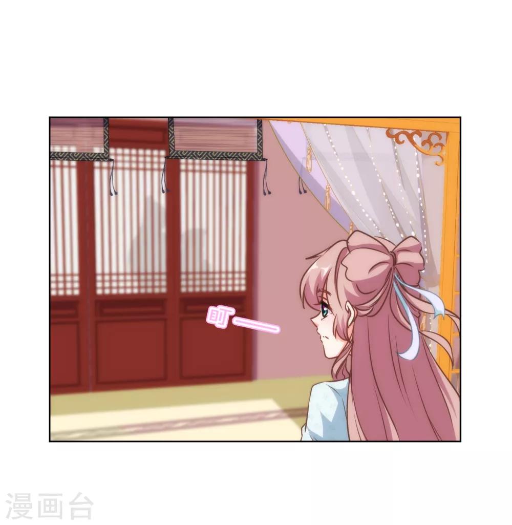 哦，我的宠妃大人韩漫全集-第118话 利用的报酬无删减无遮挡章节图片 