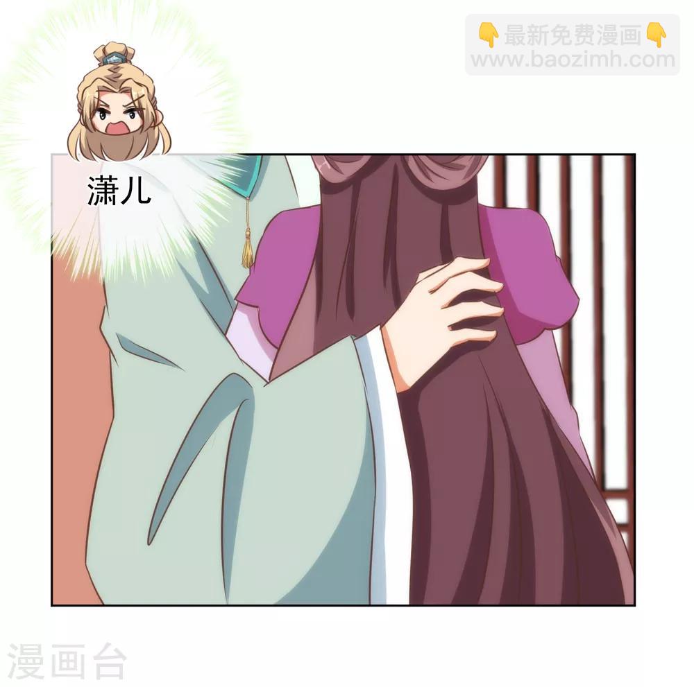哦，我的宠妃大人韩漫全集-第118话 利用的报酬无删减无遮挡章节图片 