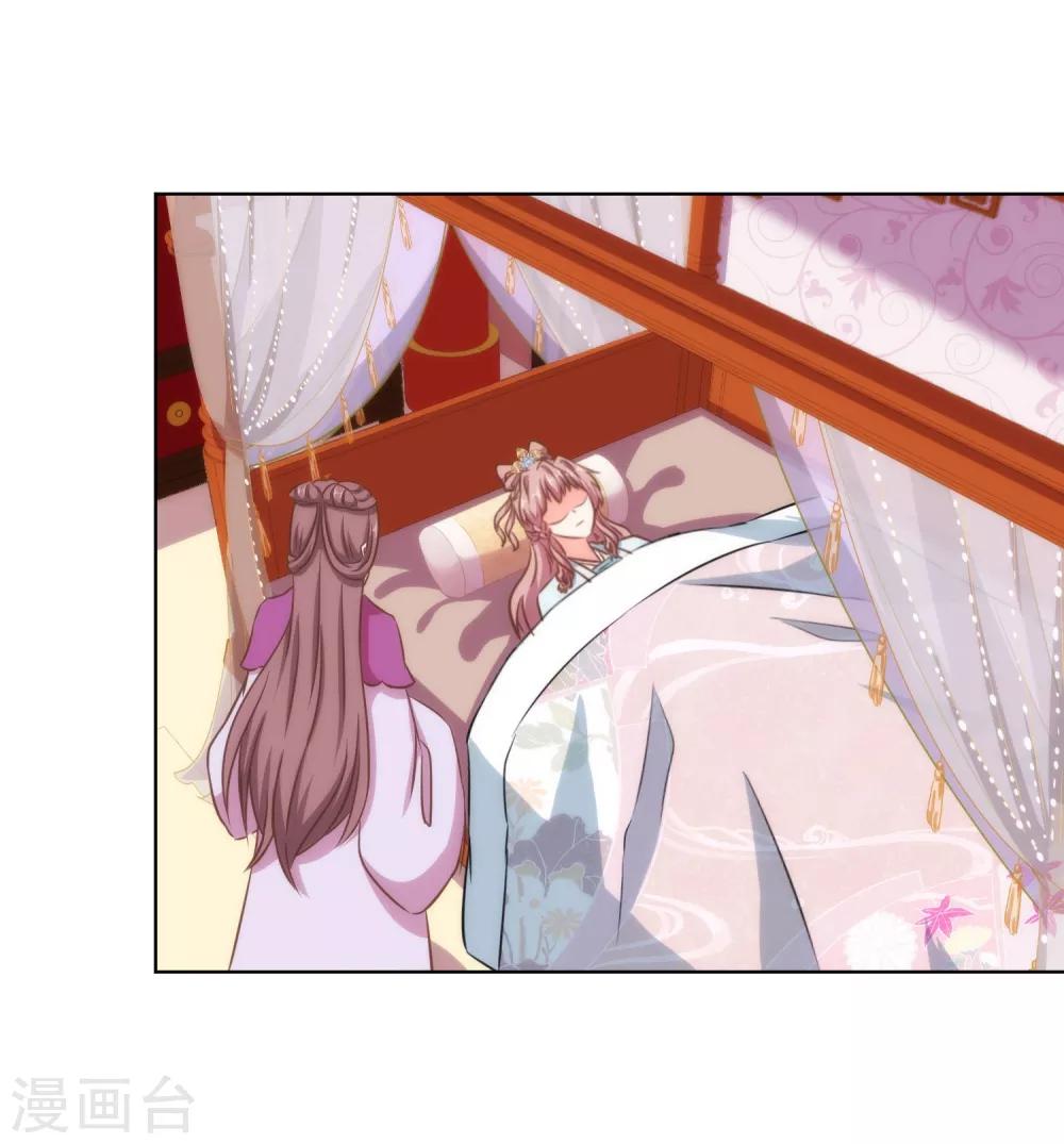 哦，我的宠妃大人韩漫全集-第118话 利用的报酬无删减无遮挡章节图片 