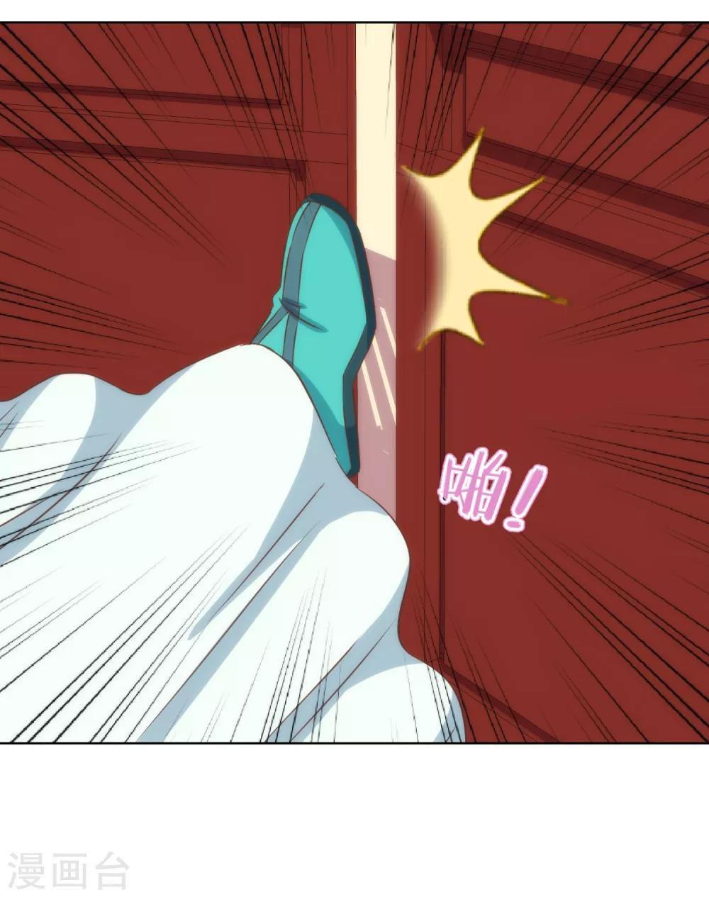 哦，我的宠妃大人韩漫全集-第118话 利用的报酬无删减无遮挡章节图片 