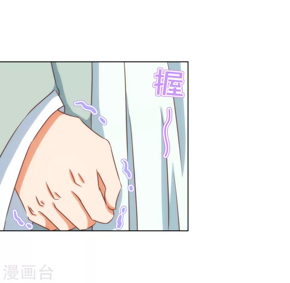 哦，我的宠妃大人韩漫全集-第118话 利用的报酬无删减无遮挡章节图片 