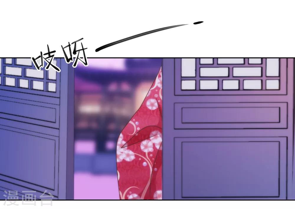 哦，我的宠妃大人韩漫全集-第12话 嫡母枕边风无删减无遮挡章节图片 
