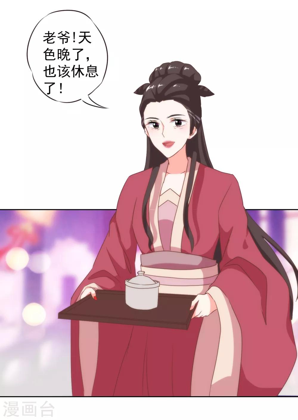 哦，我的宠妃大人韩漫全集-第12话 嫡母枕边风无删减无遮挡章节图片 