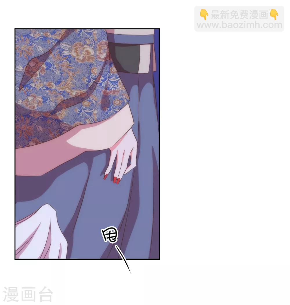哦，我的宠妃大人韩漫全集-第12话 嫡母枕边风无删减无遮挡章节图片 