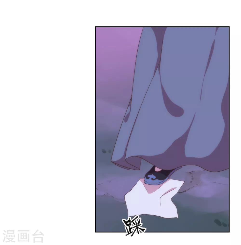 哦，我的宠妃大人韩漫全集-第12话 嫡母枕边风无删减无遮挡章节图片 