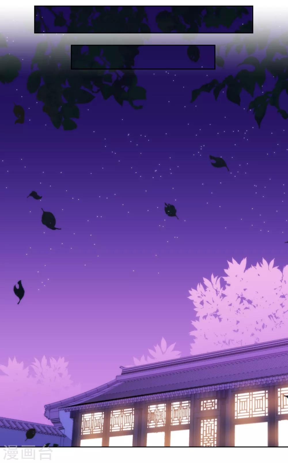 哦，我的宠妃大人韩漫全集-第12话 嫡母枕边风无删减无遮挡章节图片 