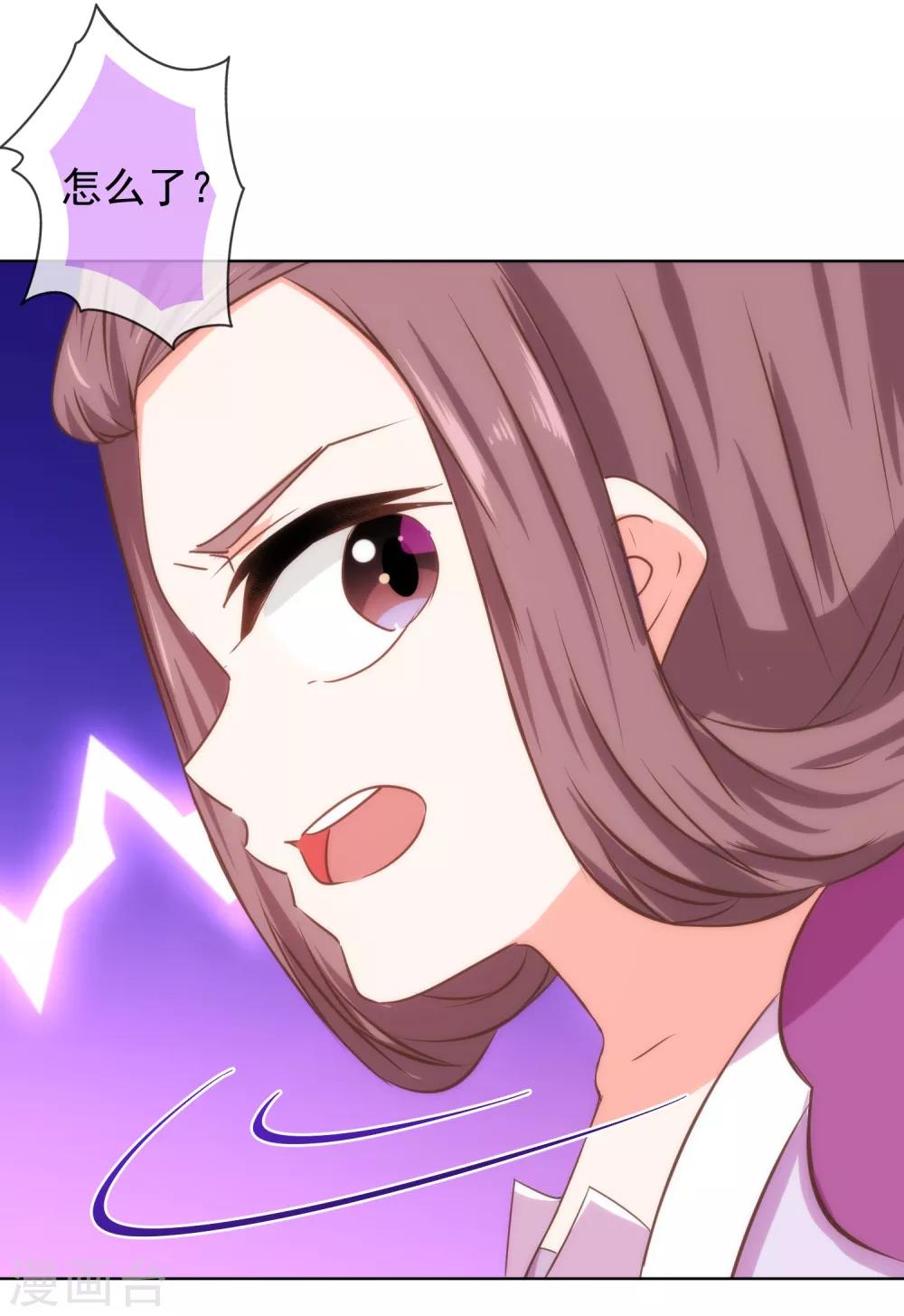 哦，我的宠妃大人韩漫全集-第119话 惹到不该惹的！无删减无遮挡章节图片 