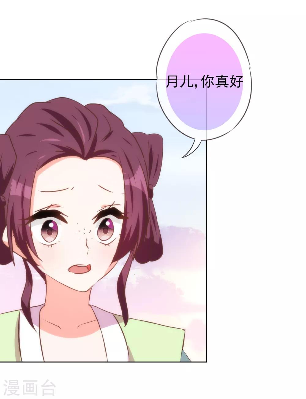 哦，我的宠妃大人韩漫全集-第119话 惹到不该惹的！无删减无遮挡章节图片 