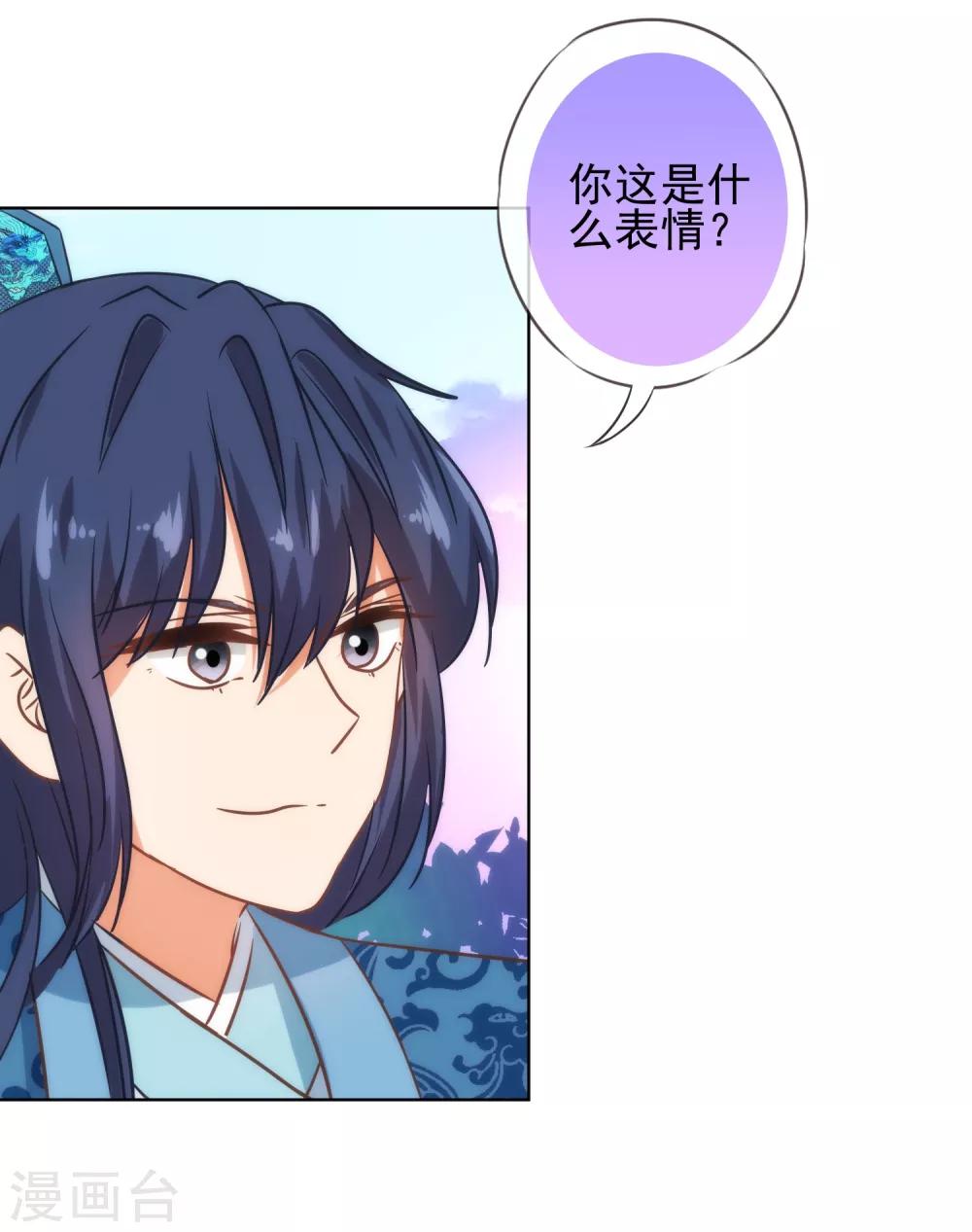 哦，我的宠妃大人韩漫全集-第119话 惹到不该惹的！无删减无遮挡章节图片 