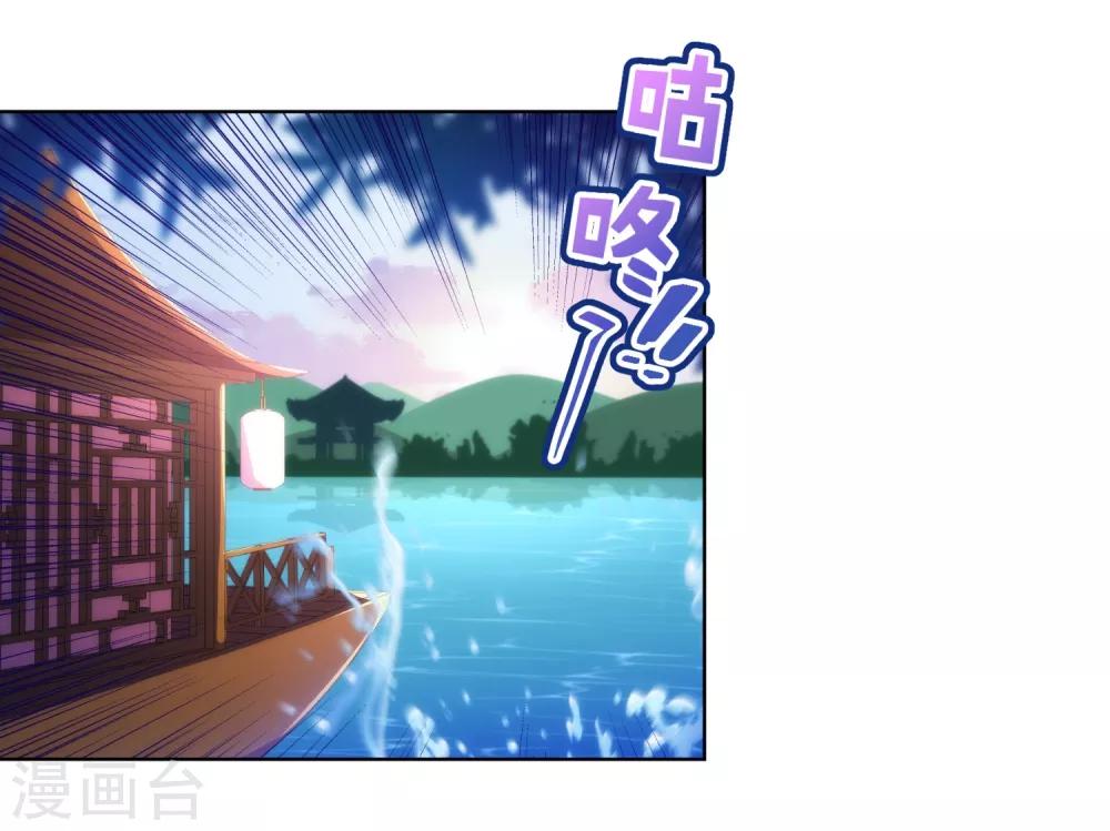 哦，我的宠妃大人韩漫全集-第119话 惹到不该惹的！无删减无遮挡章节图片 