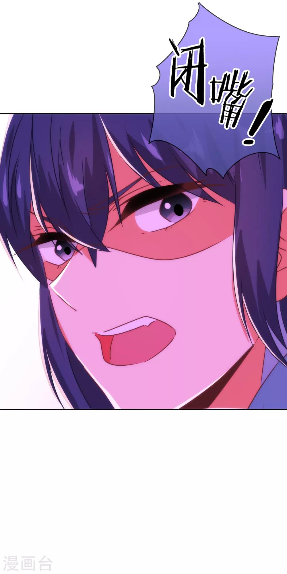 哦，我的宠妃大人韩漫全集-第119话 惹到不该惹的！无删减无遮挡章节图片 