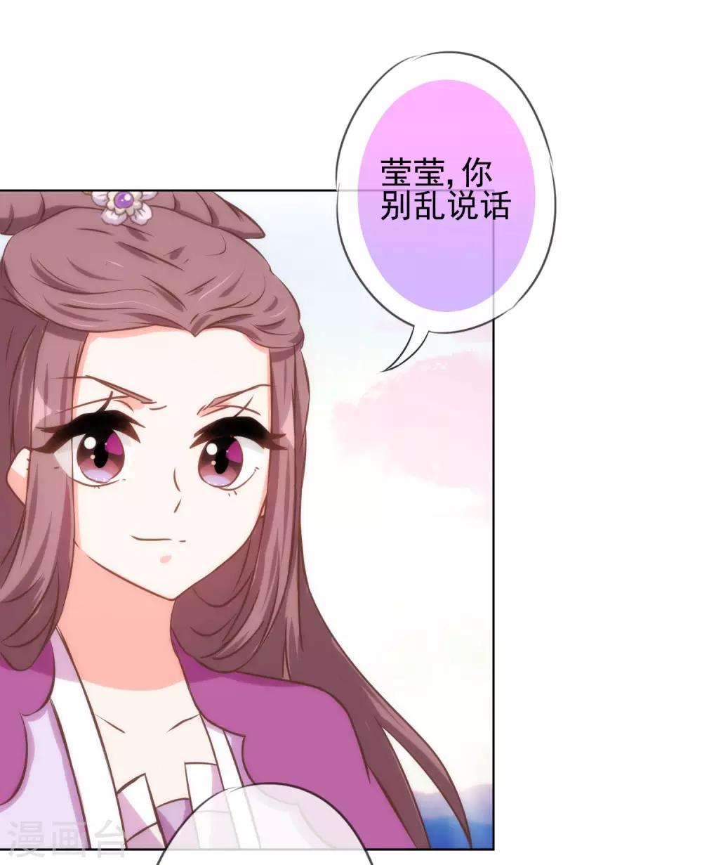 哦，我的宠妃大人韩漫全集-第119话 惹到不该惹的！无删减无遮挡章节图片 