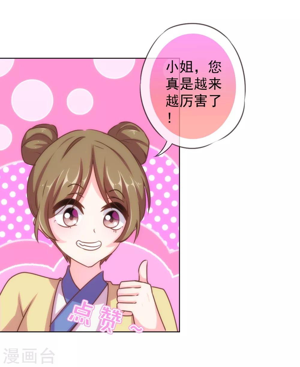 哦，我的宠妃大人韩漫全集-第120话 情路坎坷无删减无遮挡章节图片 