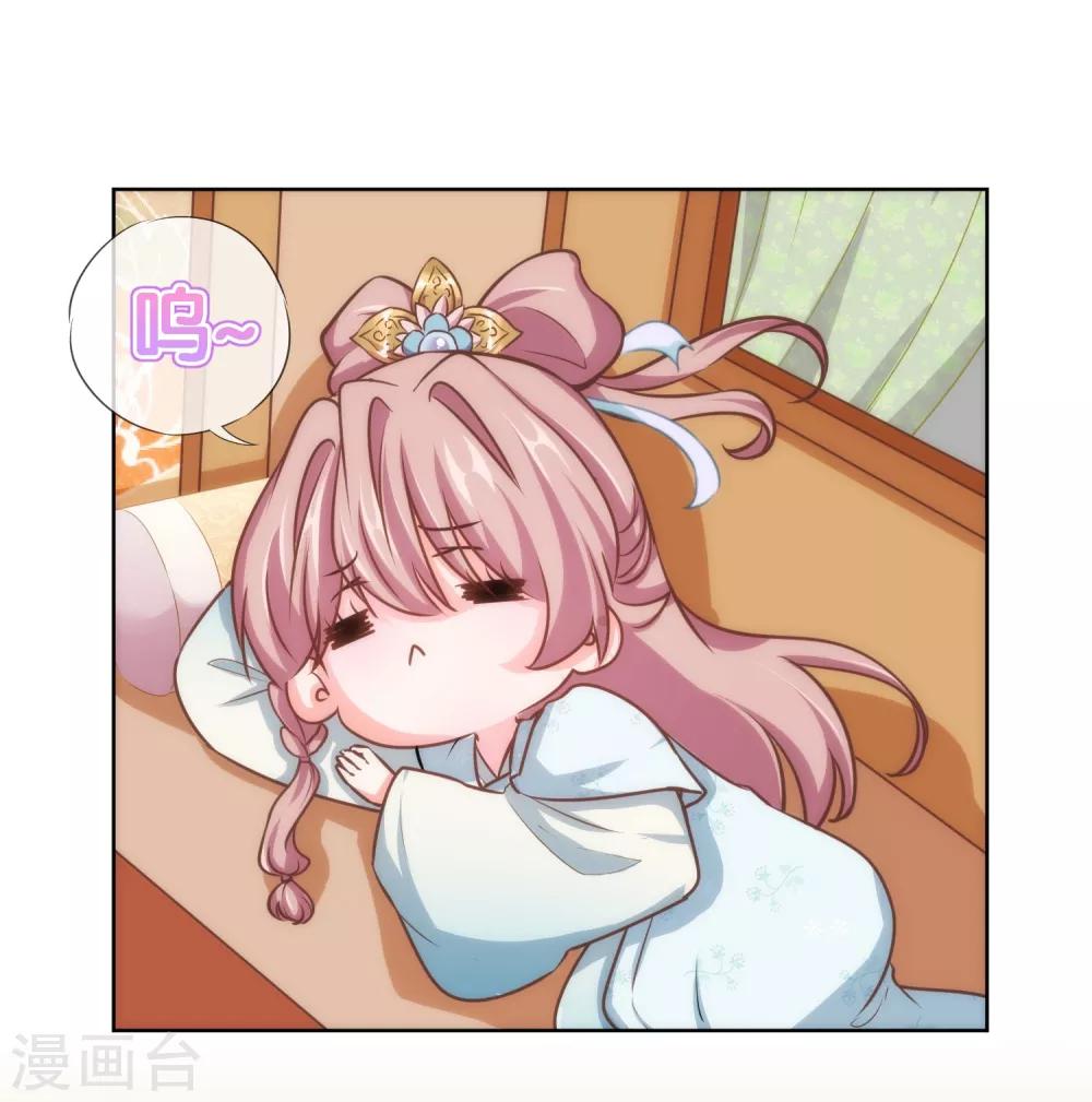 哦，我的宠妃大人韩漫全集-第120话 情路坎坷无删减无遮挡章节图片 