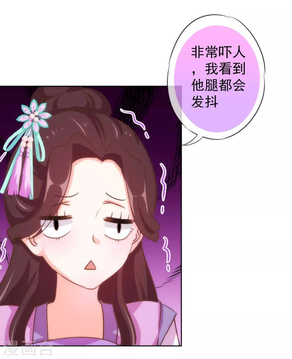 哦，我的宠妃大人韩漫全集-第120话 情路坎坷无删减无遮挡章节图片 
