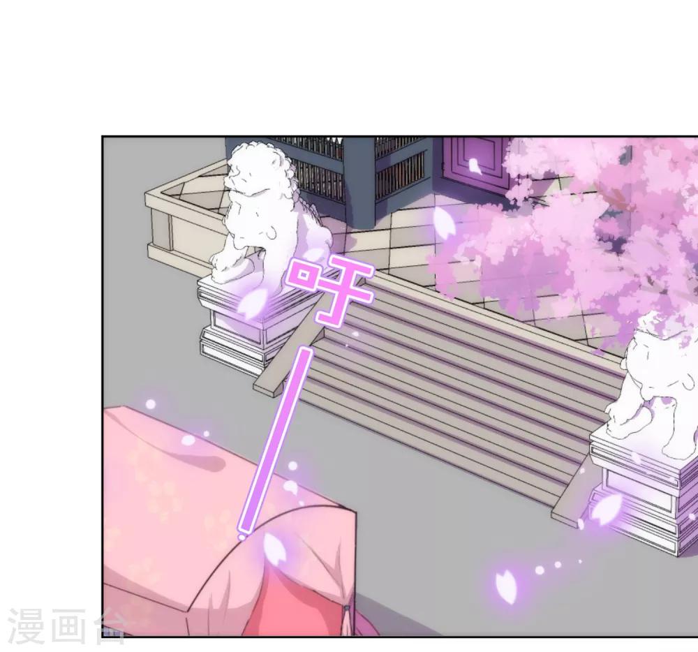 哦，我的宠妃大人韩漫全集-第120话 情路坎坷无删减无遮挡章节图片 