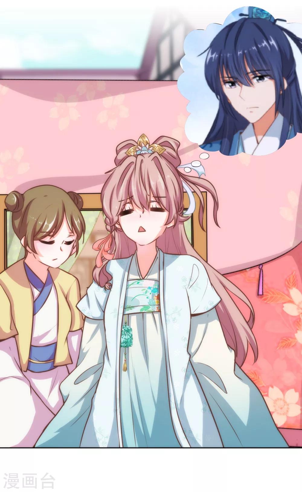 哦，我的宠妃大人韩漫全集-第120话 情路坎坷无删减无遮挡章节图片 
