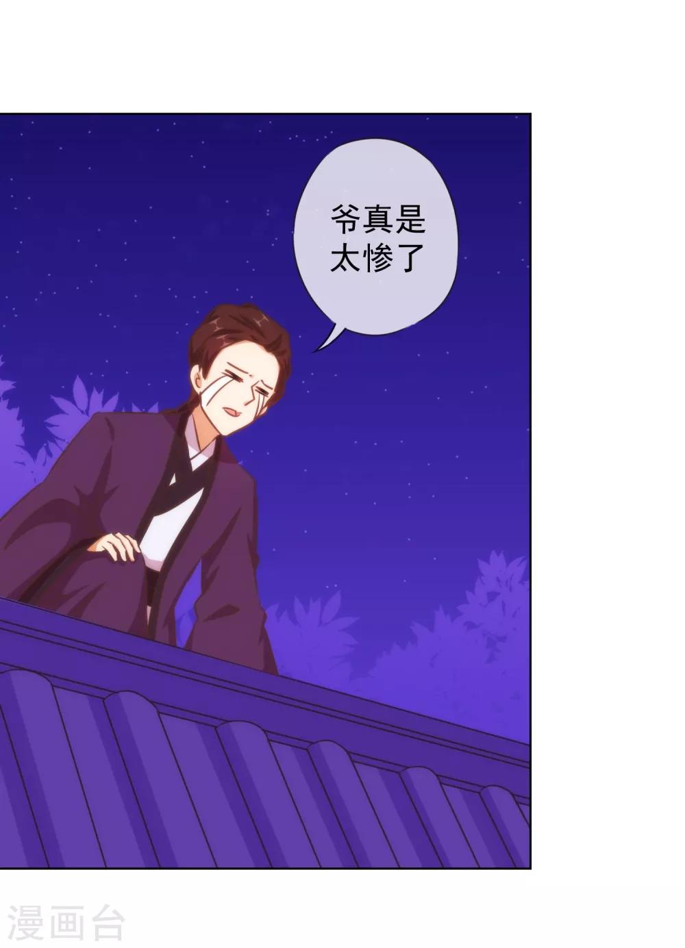 哦，我的宠妃大人韩漫全集-第121话 投其所好无删减无遮挡章节图片 