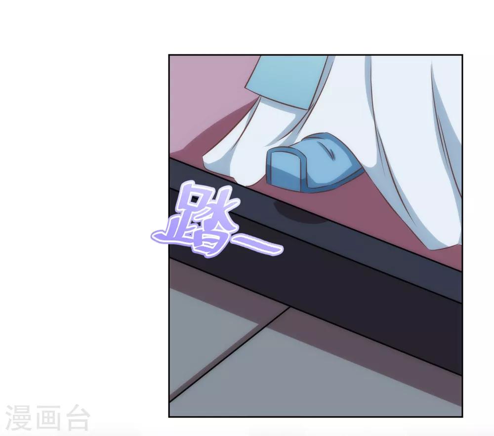 哦，我的宠妃大人韩漫全集-第121话 投其所好无删减无遮挡章节图片 