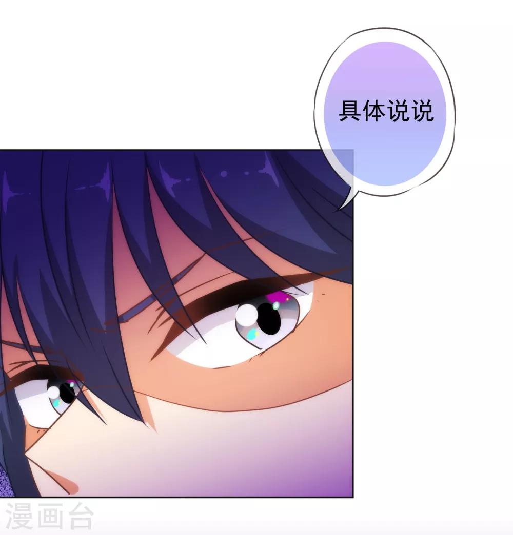 哦，我的宠妃大人韩漫全集-第121话 投其所好无删减无遮挡章节图片 