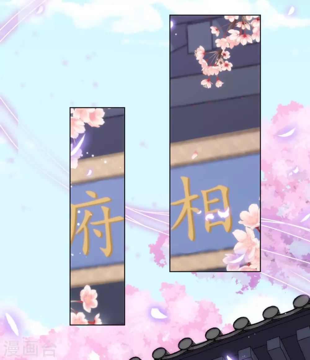 哦，我的宠妃大人韩漫全集-第121话 投其所好无删减无遮挡章节图片 