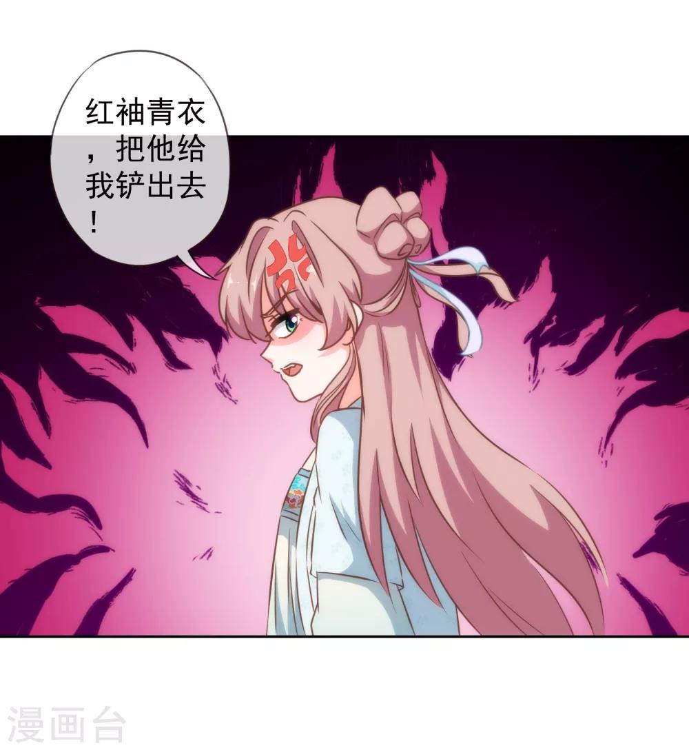 哦，我的宠妃大人韩漫全集-第122话 想退婚？没门！无删减无遮挡章节图片 