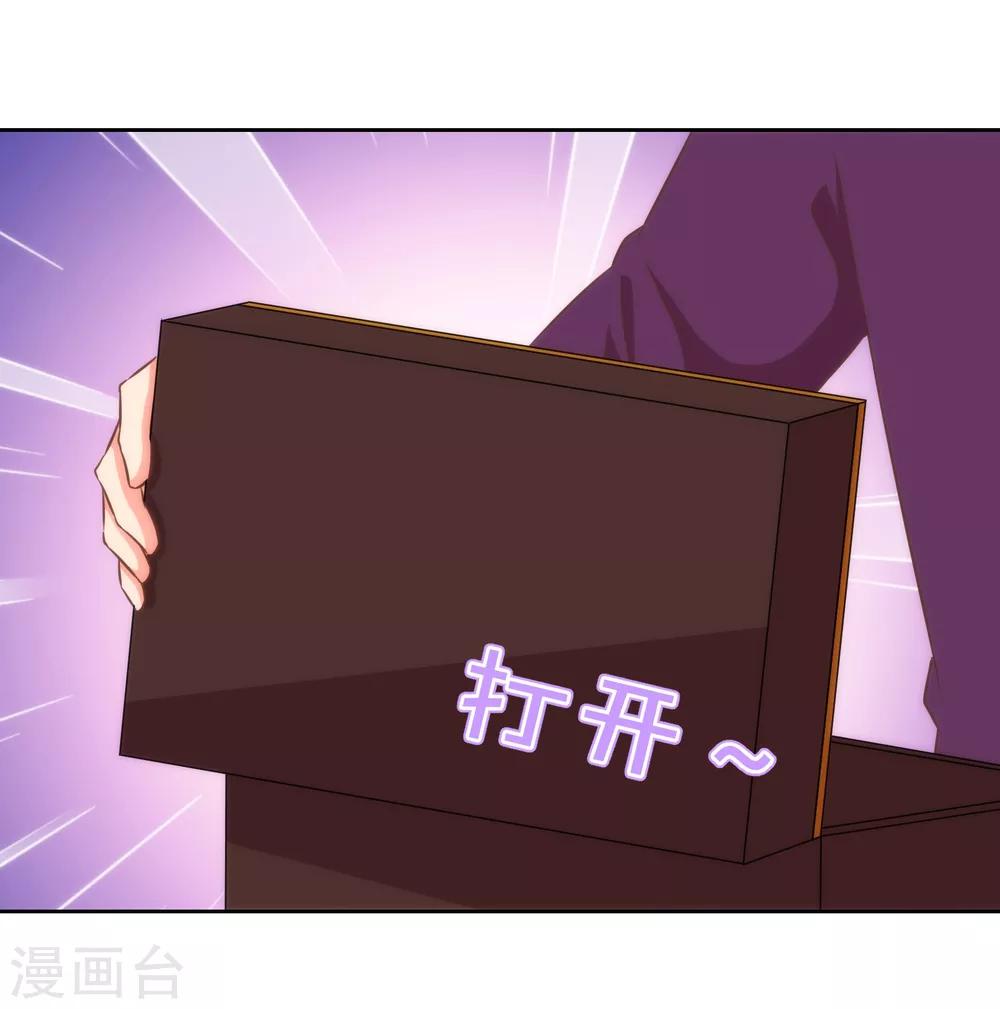 哦，我的宠妃大人韩漫全集-第122话 想退婚？没门！无删减无遮挡章节图片 
