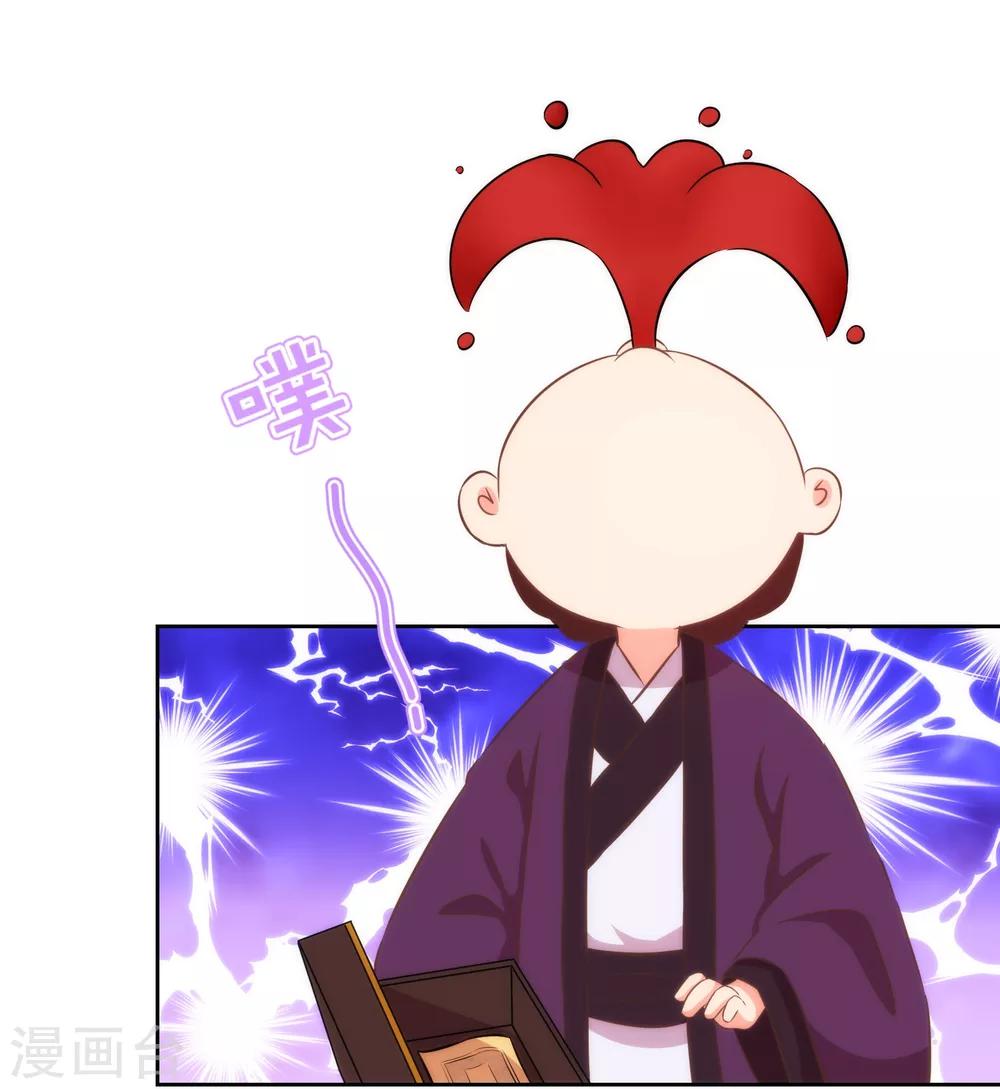 哦，我的宠妃大人韩漫全集-第122话 想退婚？没门！无删减无遮挡章节图片 