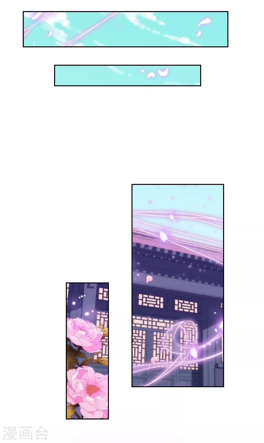 哦，我的宠妃大人韩漫全集-第122话 想退婚？没门！无删减无遮挡章节图片 